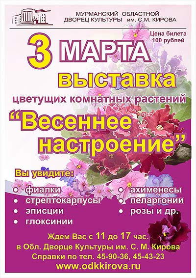 -весеннее-настроение-70кб.jpg